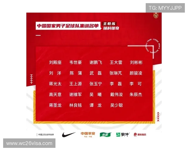 2026世界杯预选赛中国队比赛日程及直播平台最新资讯一览